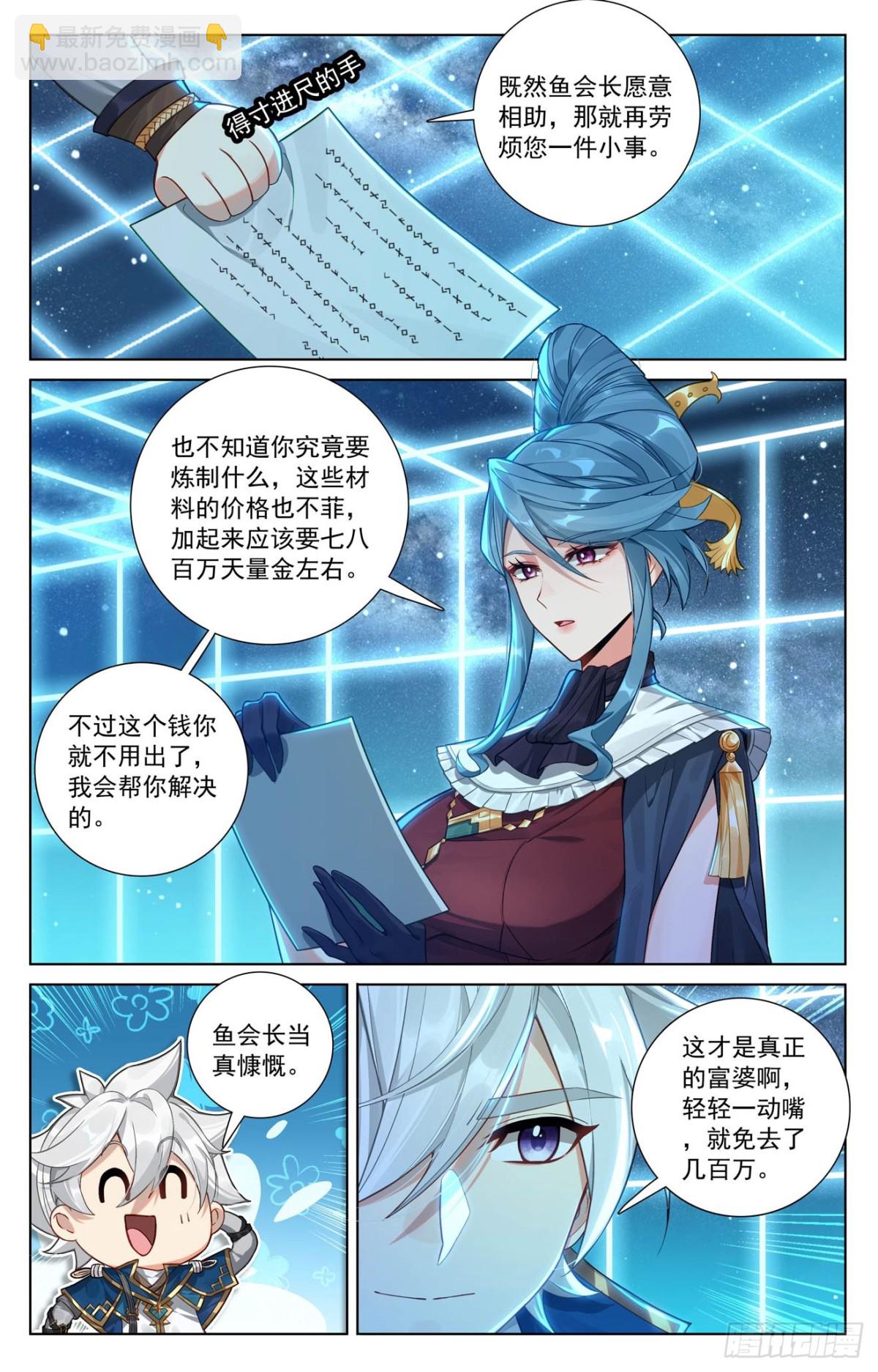 第218话：敲定帮手-第260话