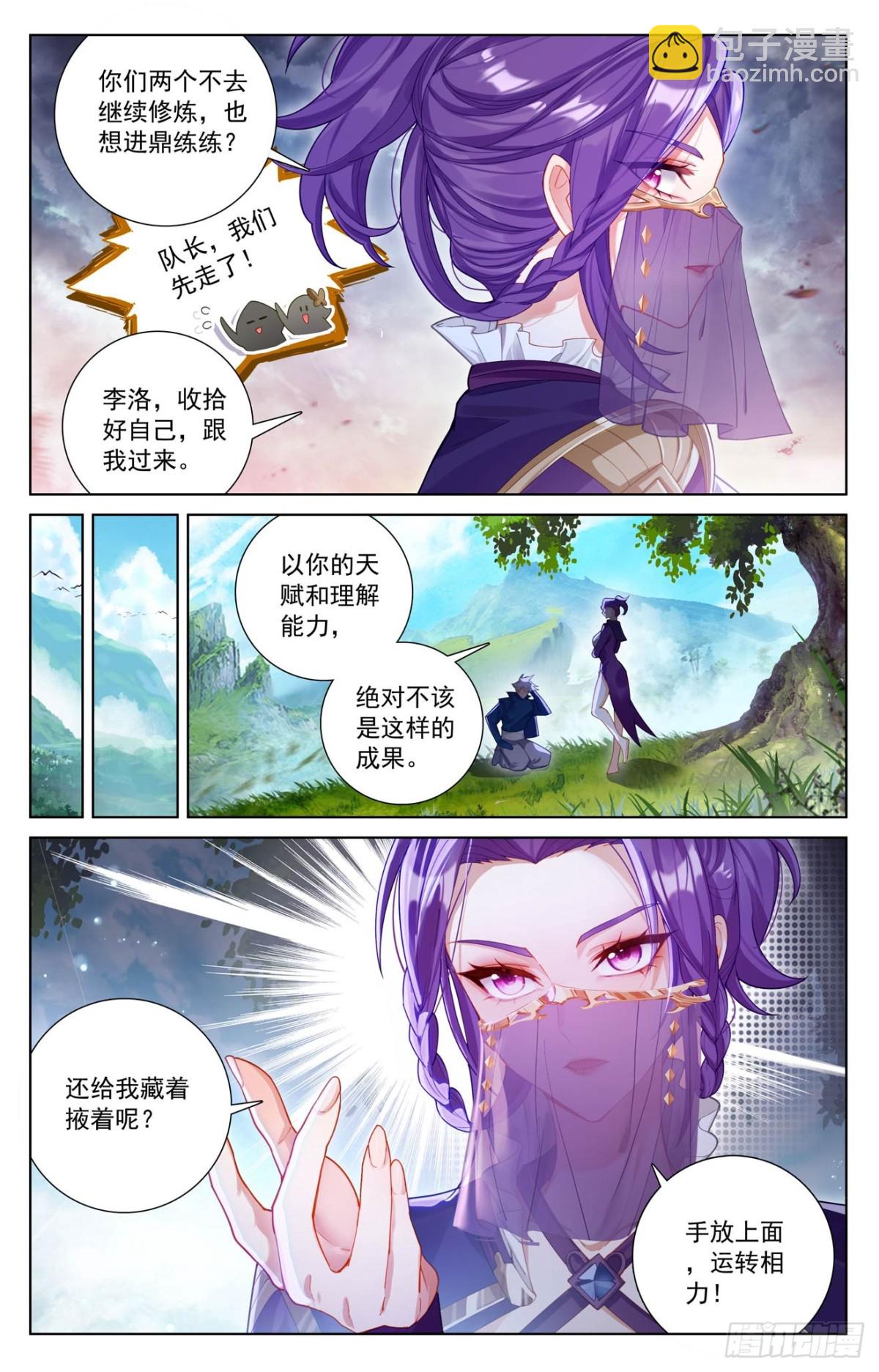 第220话：要她的心-第262话