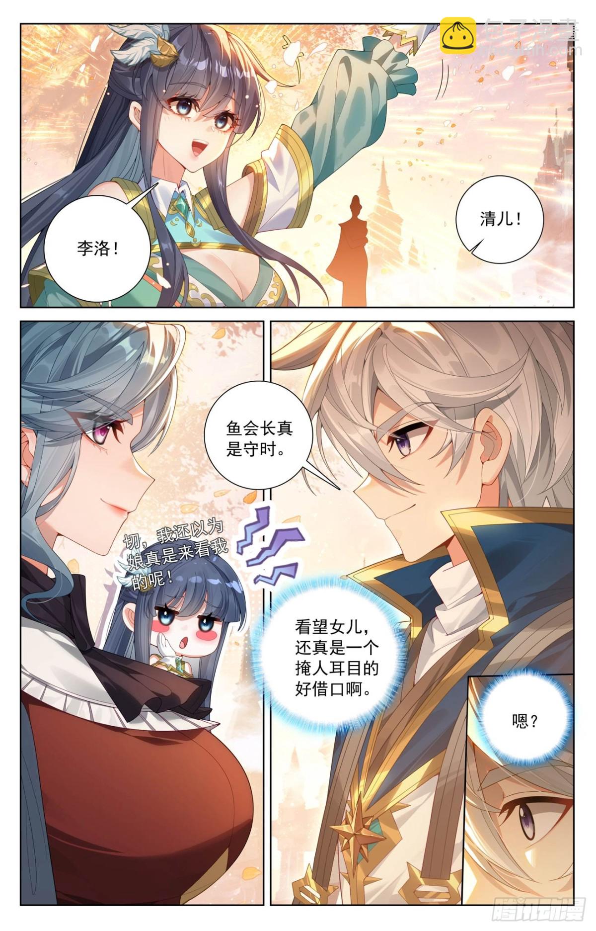 第220话：要她的心-第262话