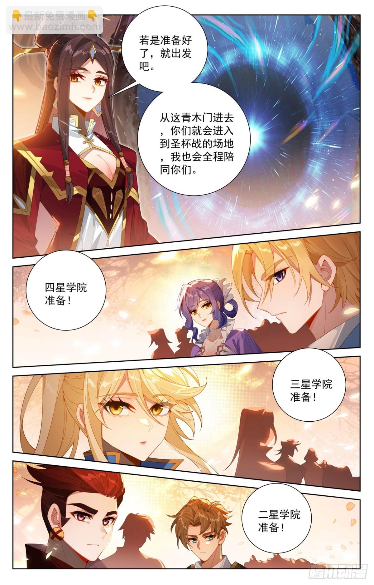 第222话：望君凯旋-第264话