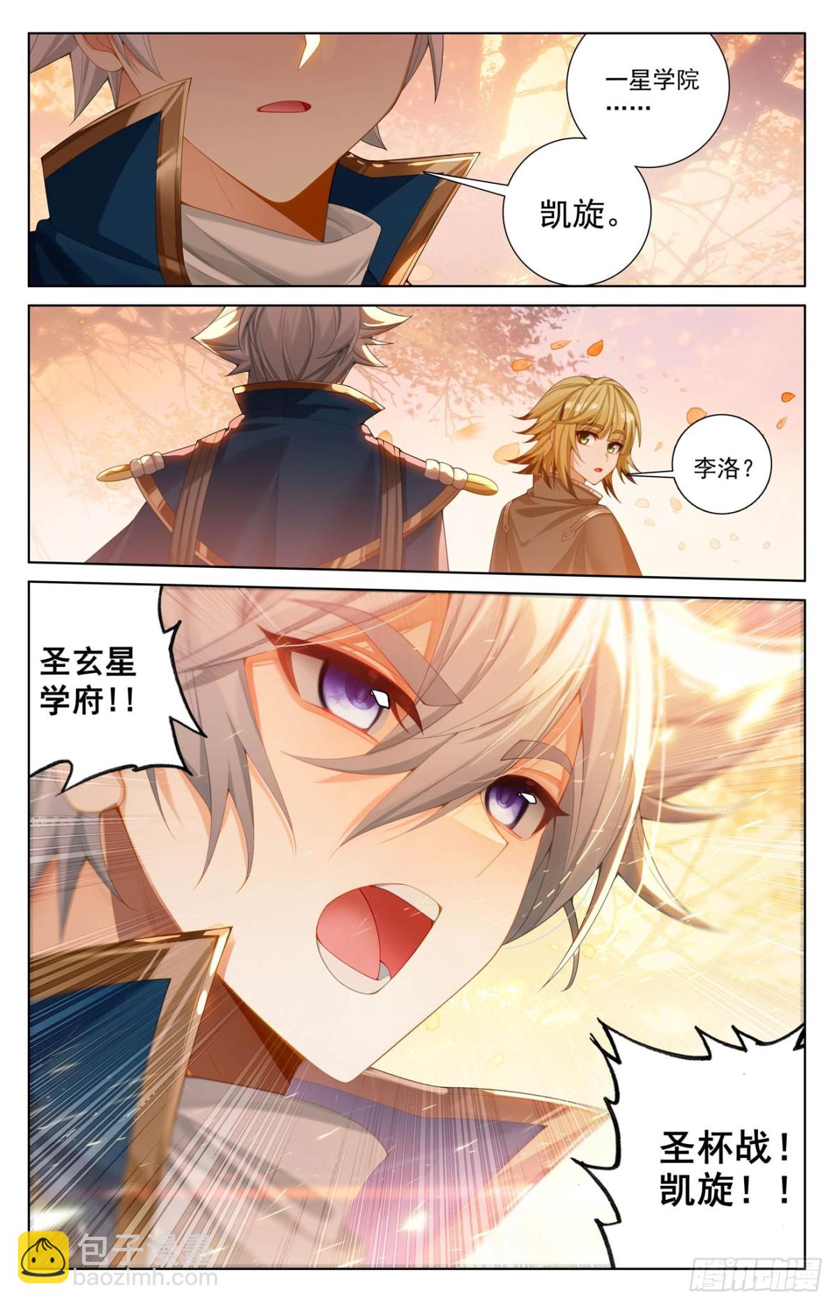 第222话：望君凯旋-第264话