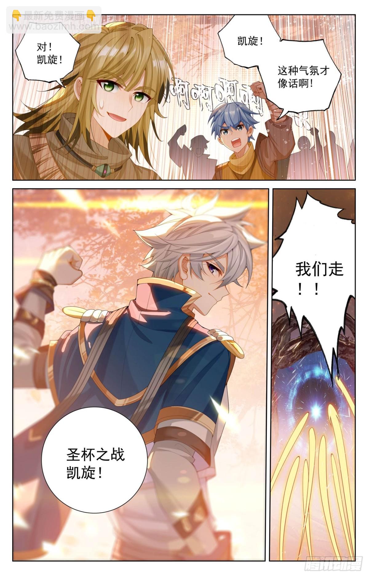 第222话：望君凯旋-第264话