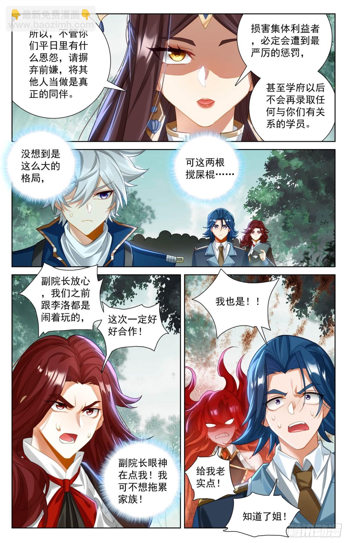 第222话：望君凯旋-第264话