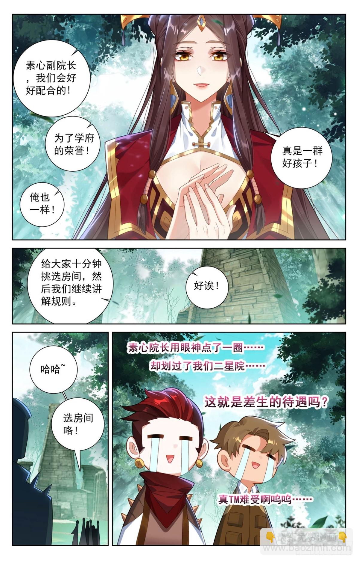 第222话：望君凯旋-第264话