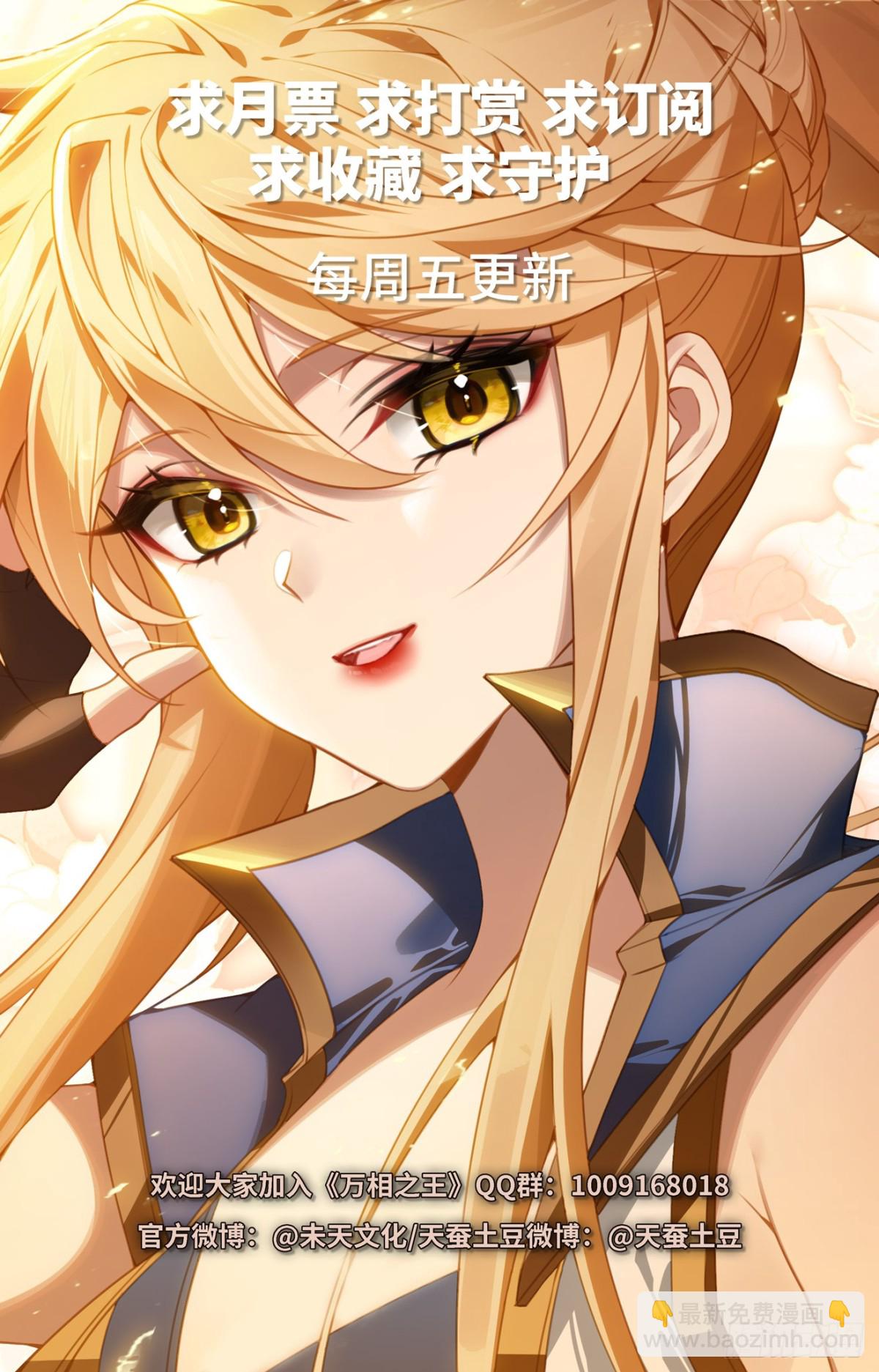 第222话：望君凯旋-第264话