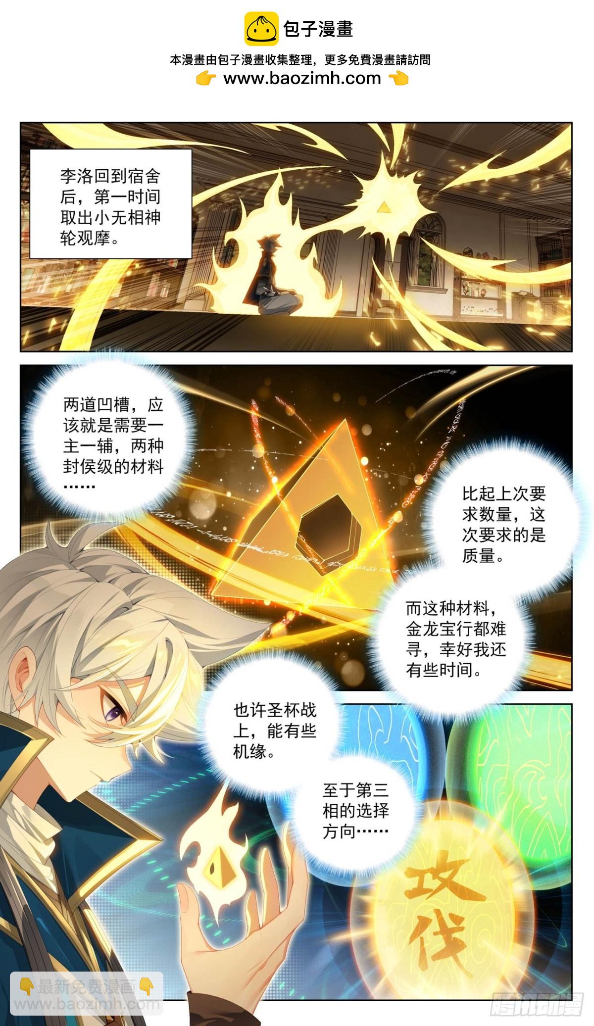 第222话：望君凯旋-第264话