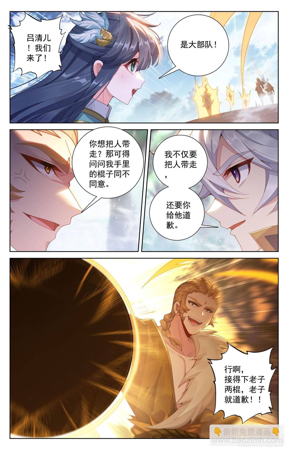 第224话：大圣逐鹿-第266话