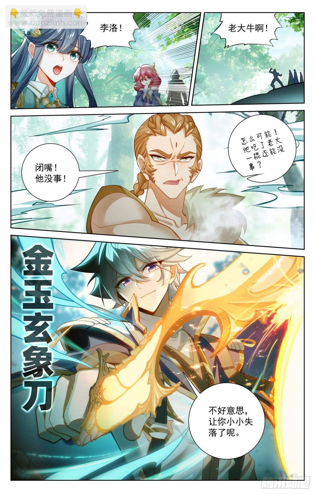 第224话：大圣逐鹿-第266话