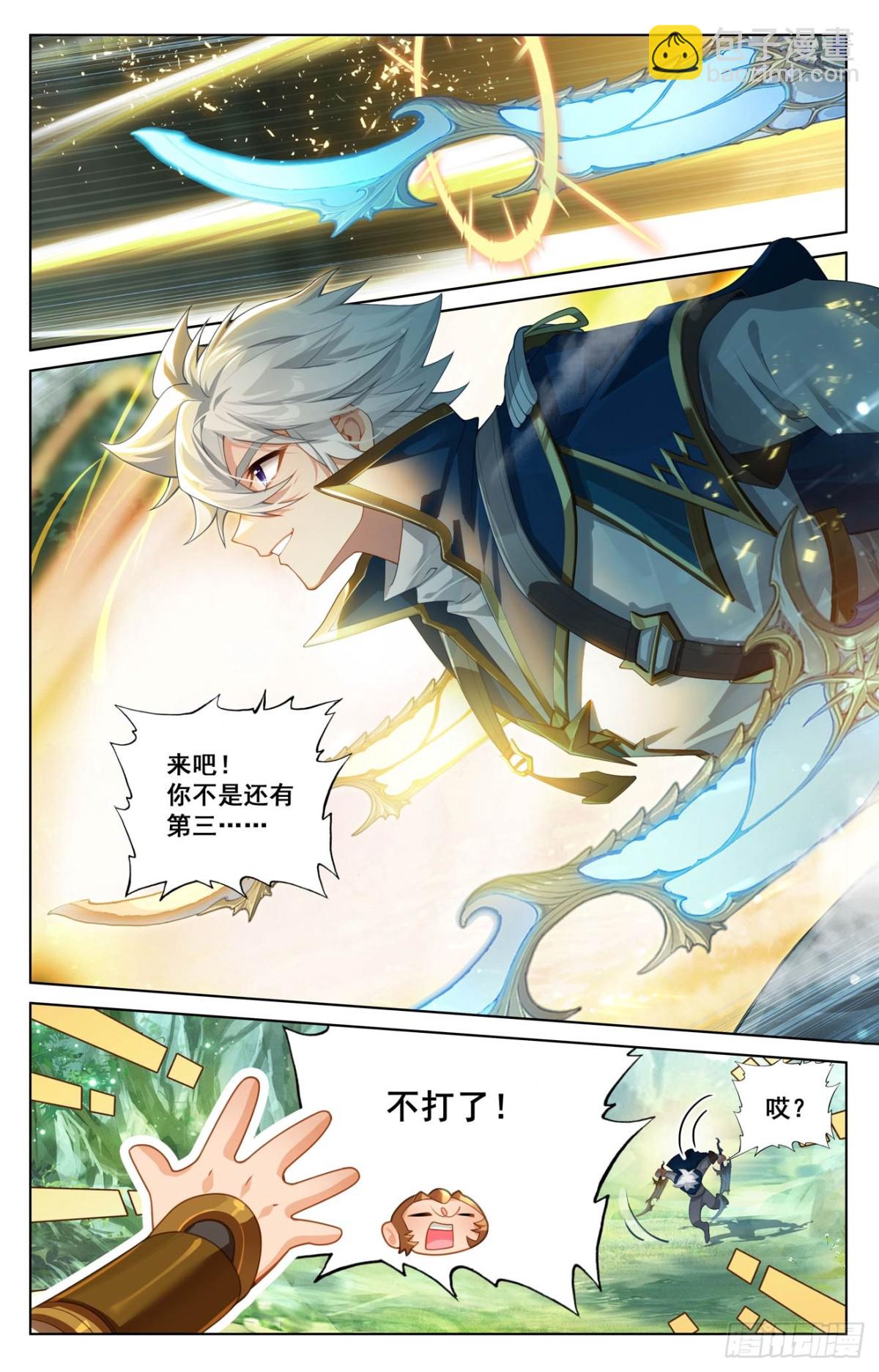 第224话：大圣逐鹿-第266话