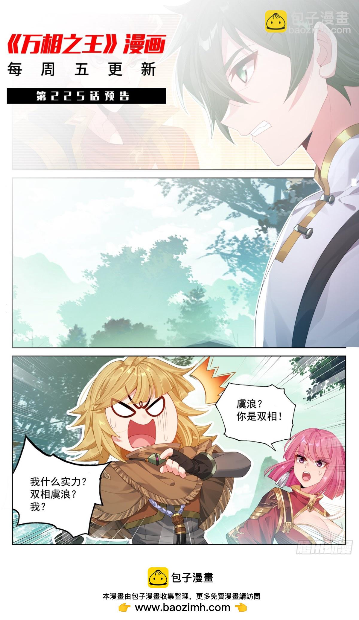 第224话：大圣逐鹿-第266话