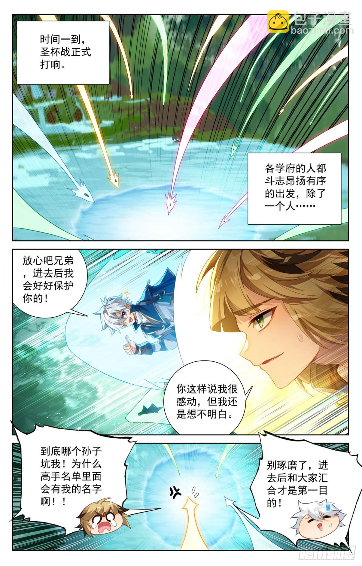 第224话：大圣逐鹿-第266话