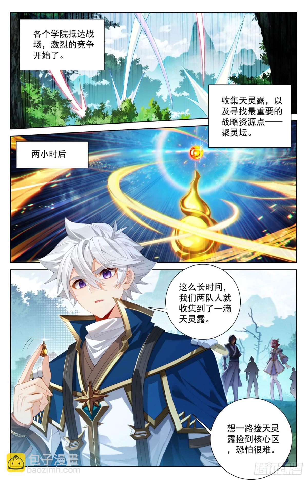 第224话：大圣逐鹿-第266话