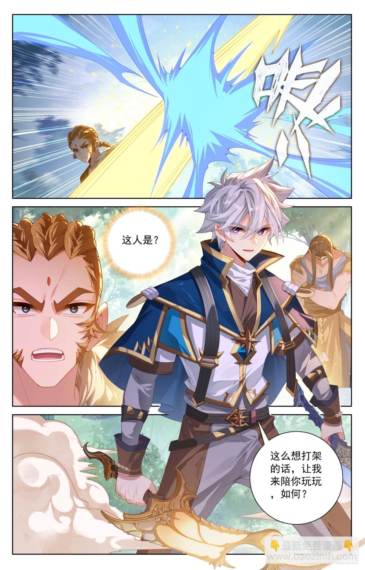 第224话：大圣逐鹿-第266话