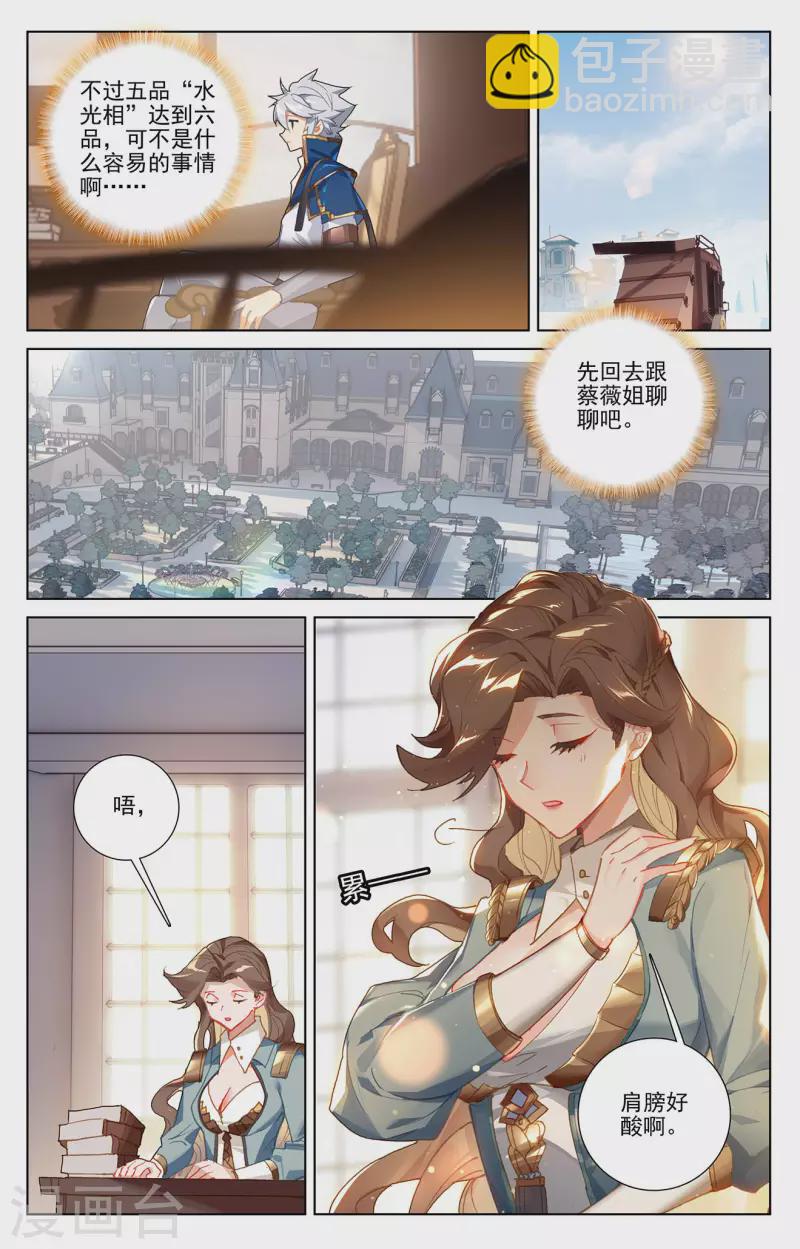 第14话上 溪阳屋-第28话