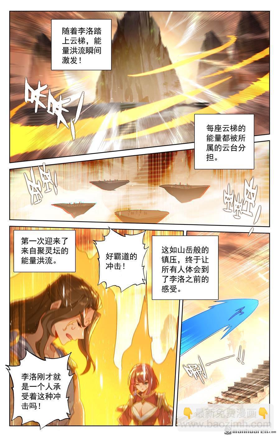 第228回 别别苗头-第270话
