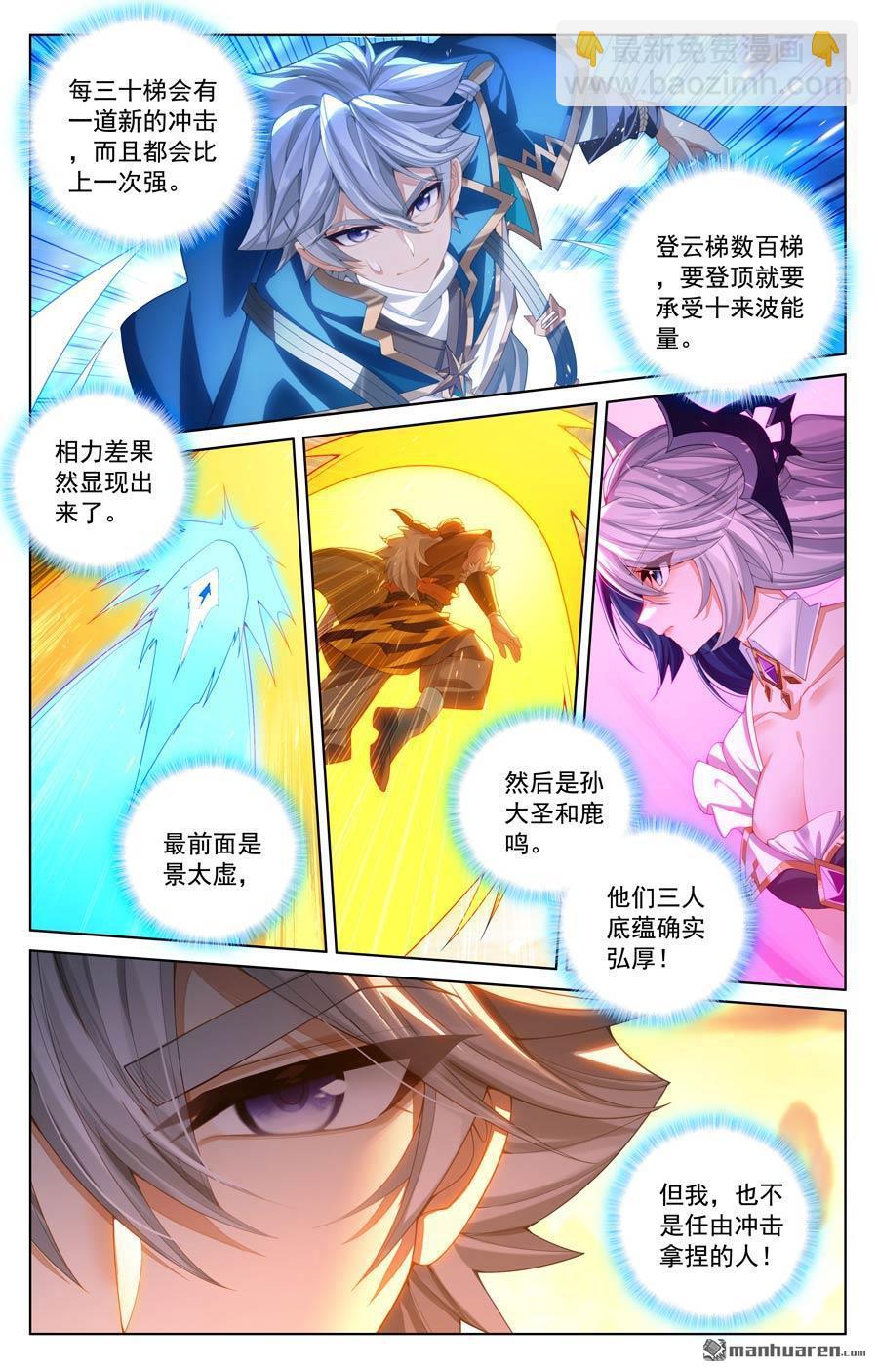 第228回 别别苗头-第270话