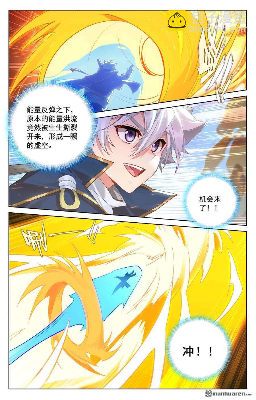 第228回 别别苗头-第270话