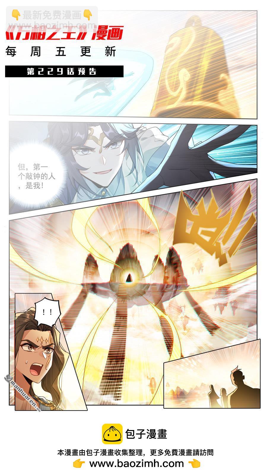 第228回 别别苗头-第270话