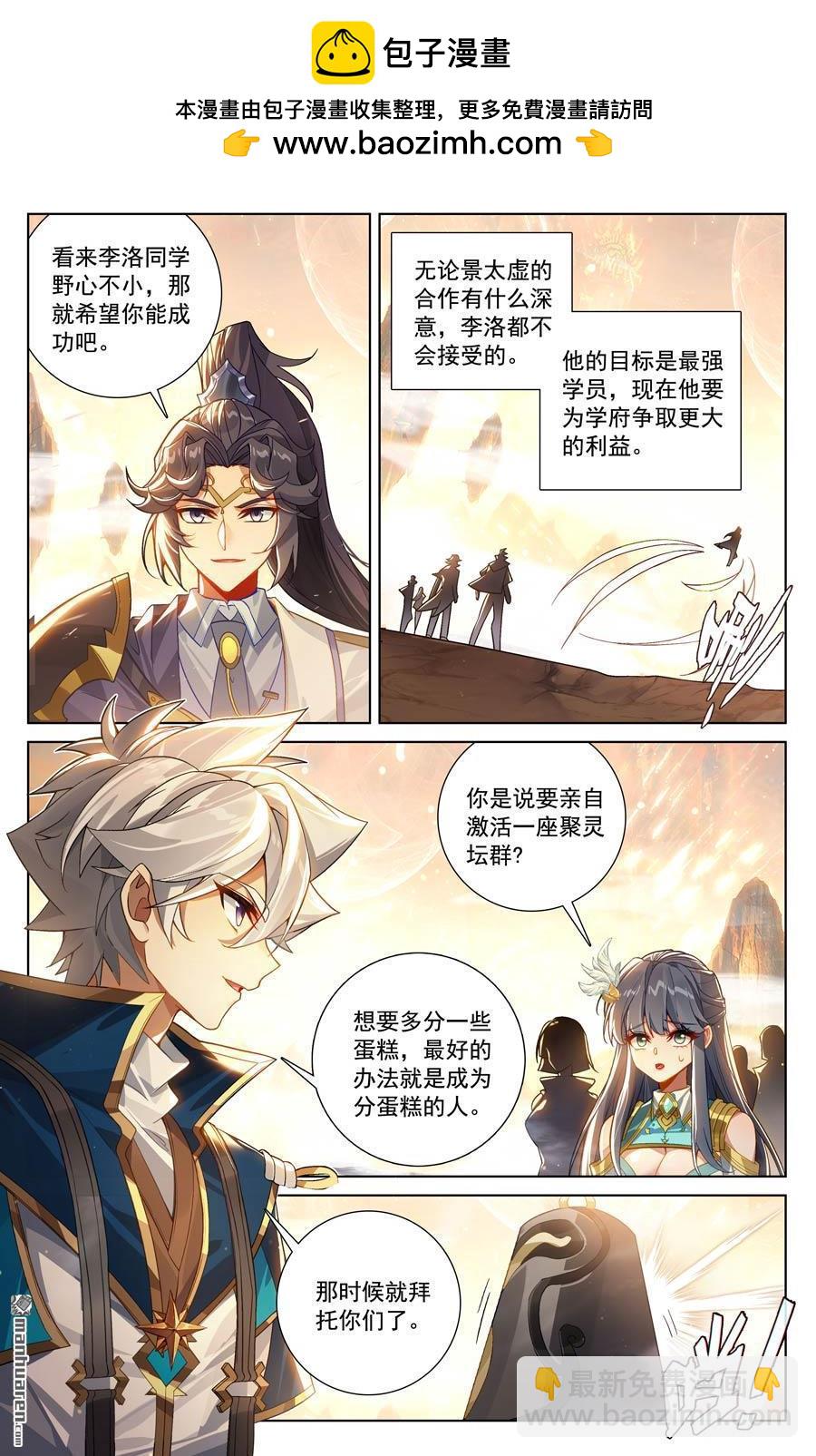 第228回 别别苗头-第270话