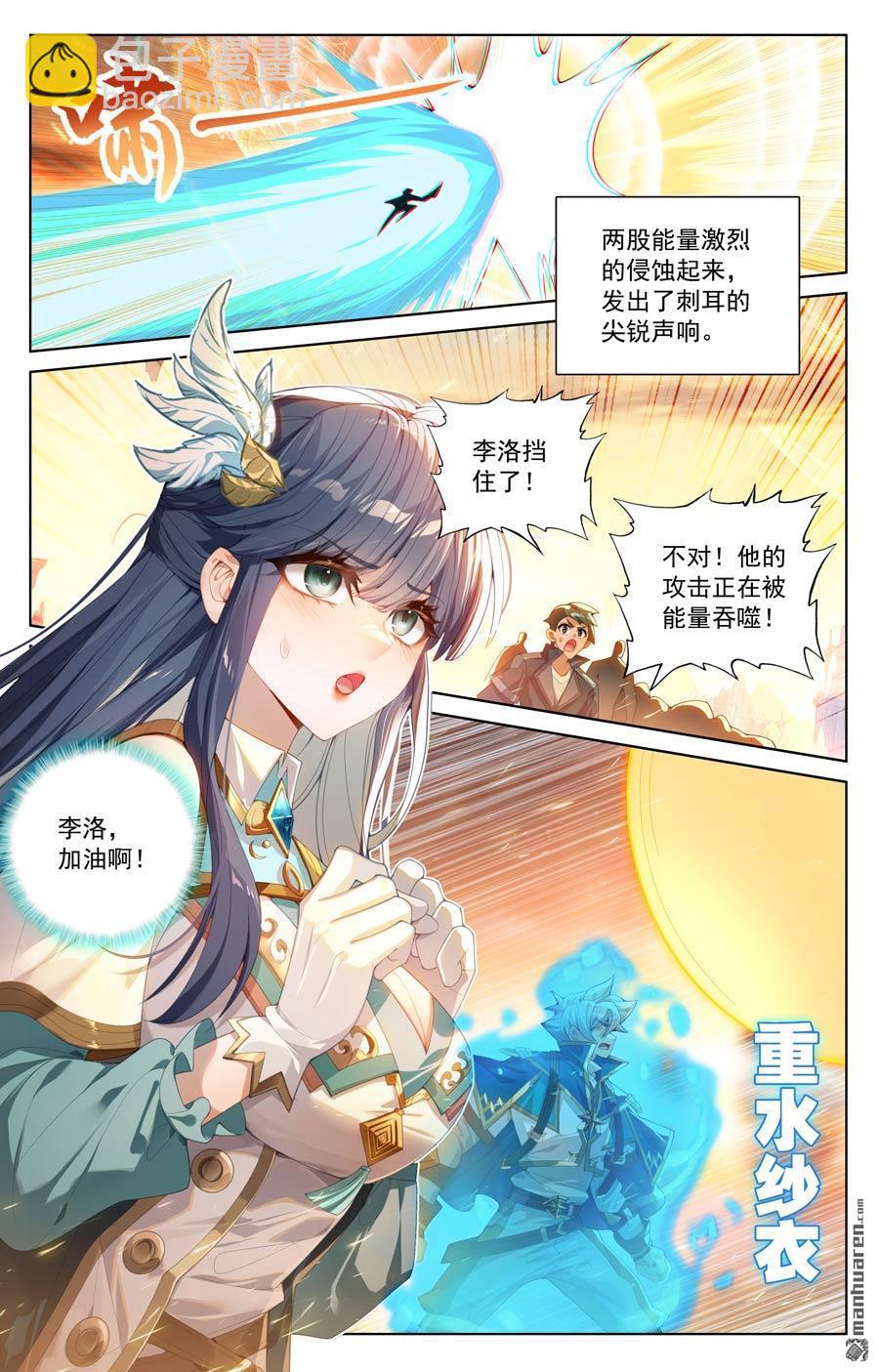 第228回 别别苗头-第270话