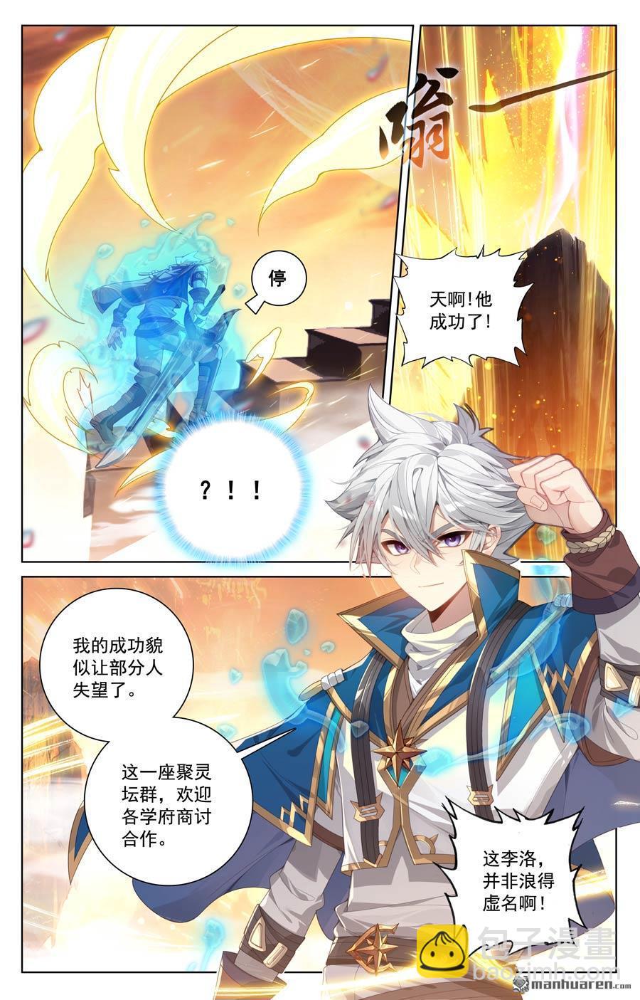 第228回 别别苗头-第270话