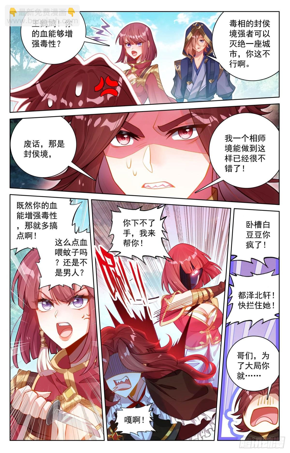 第226话：关门放毒-第268话