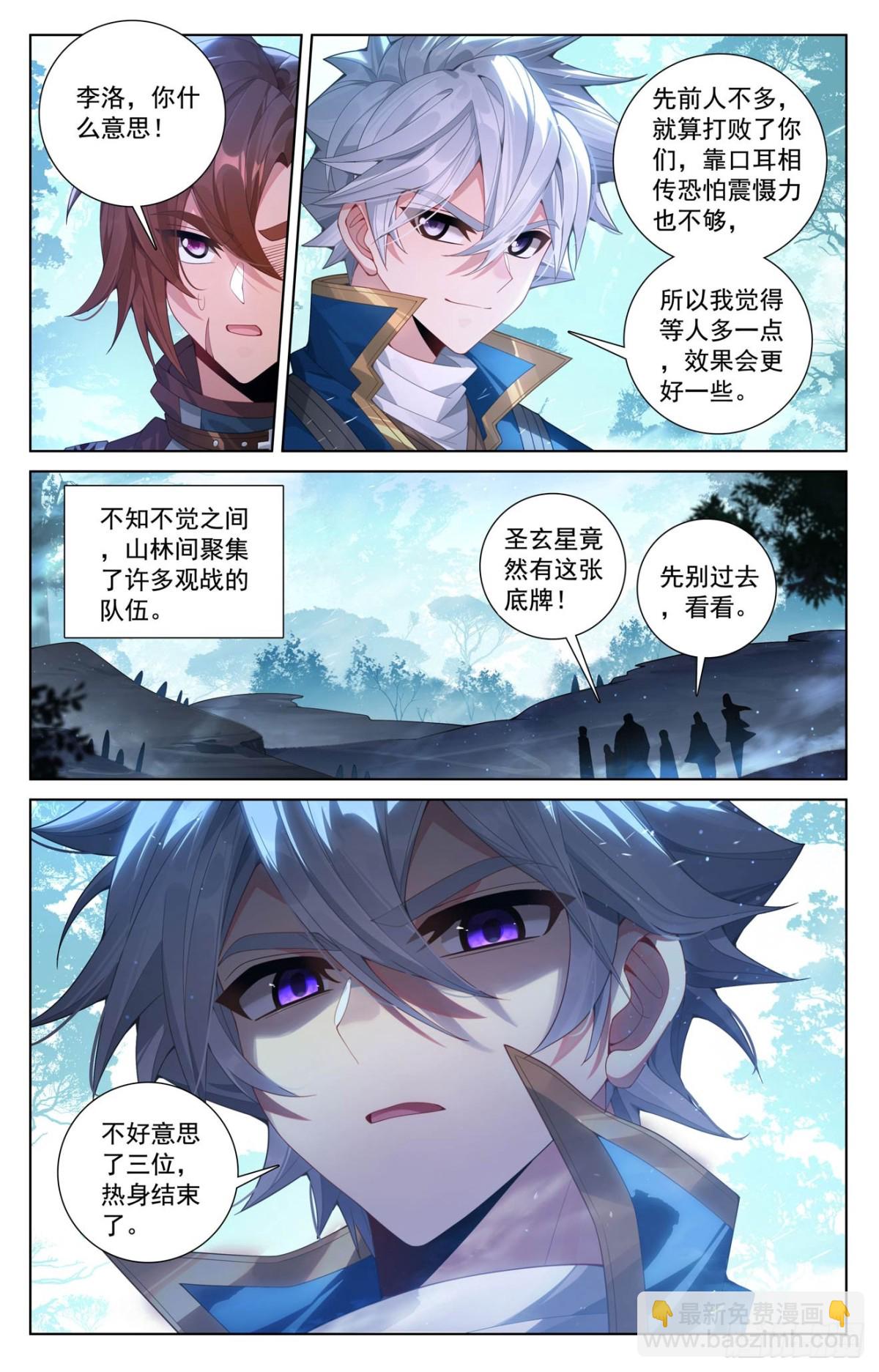 第226话：关门放毒-第268话