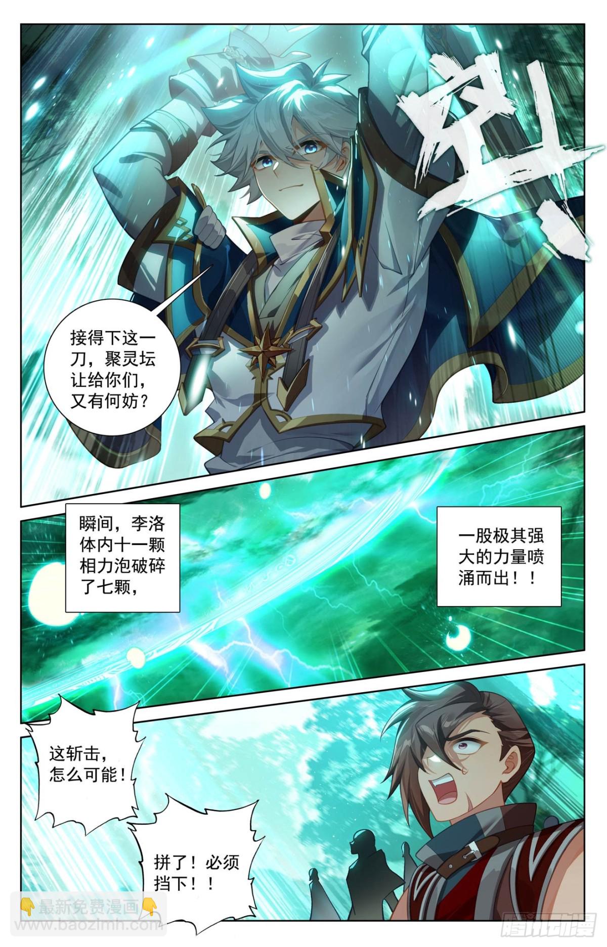 第226话：关门放毒-第268话