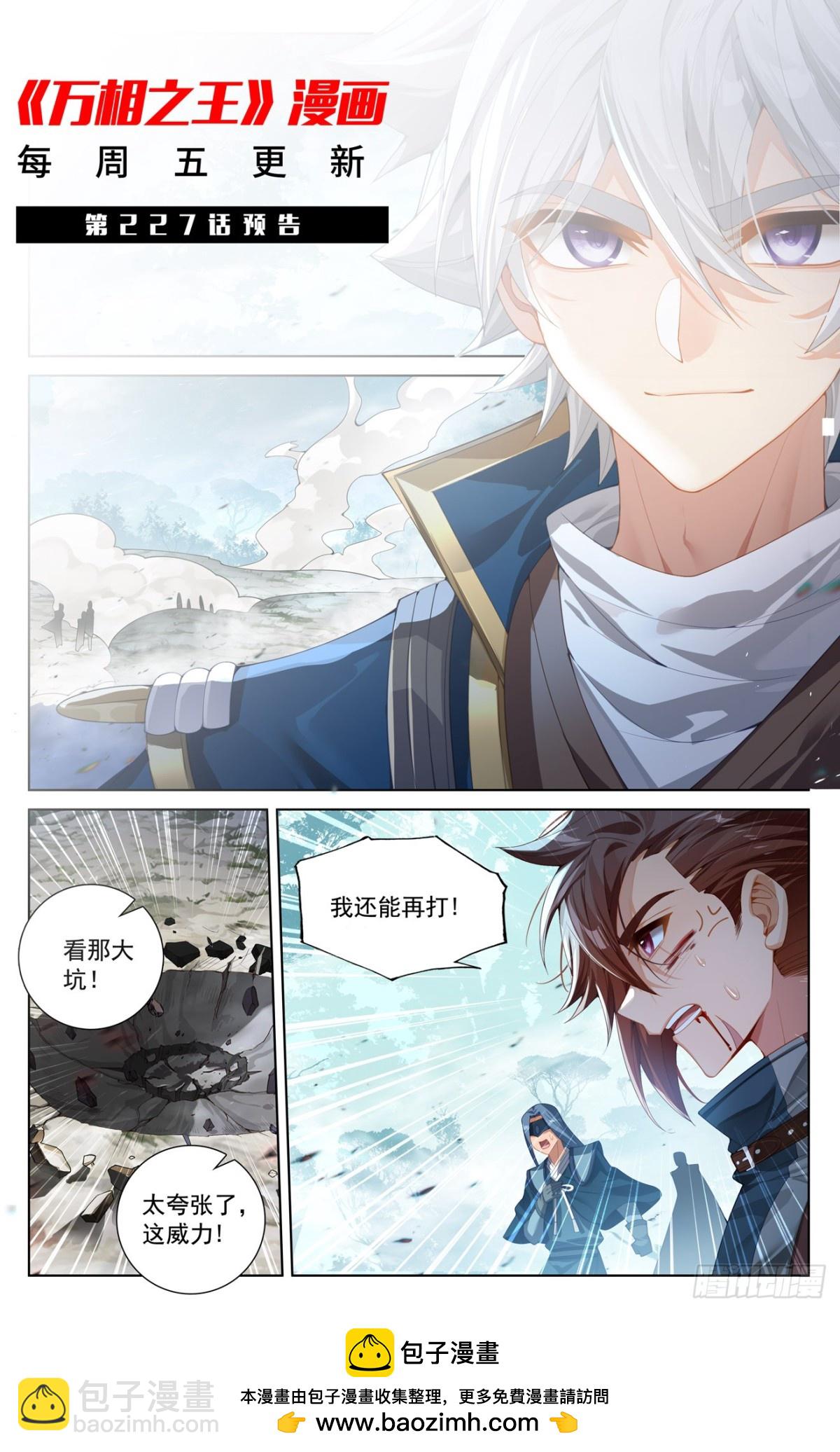 第226话：关门放毒-第268话