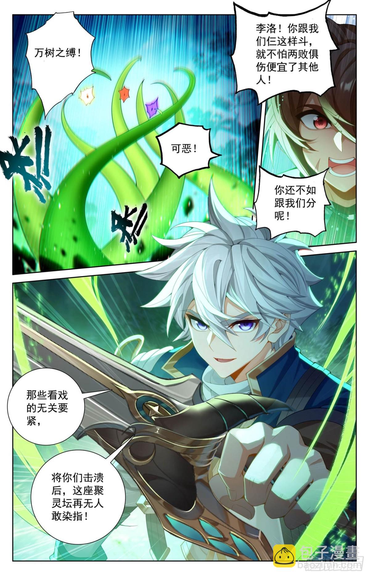 第226话：关门放毒-第268话