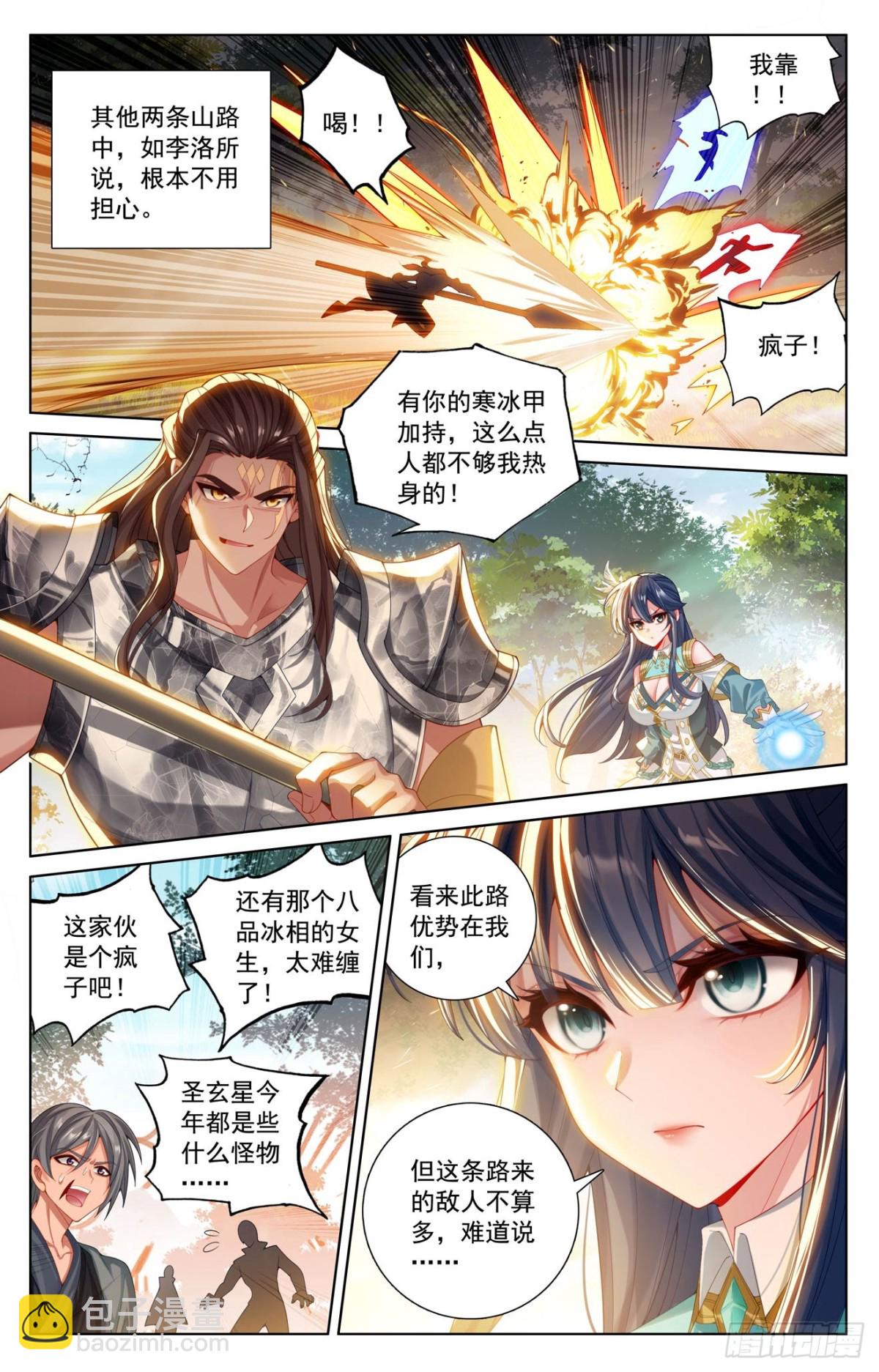 第226话：关门放毒-第268话