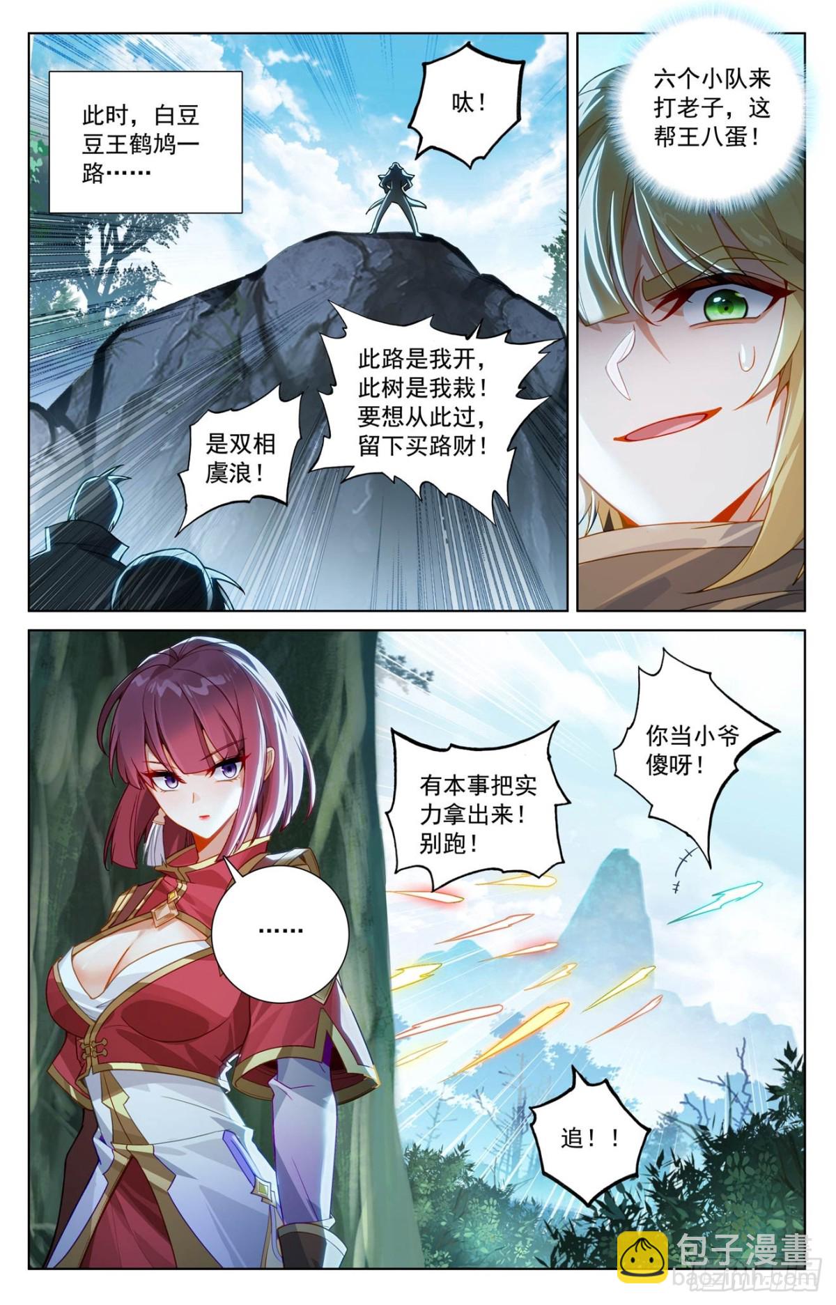 第226话：关门放毒-第268话