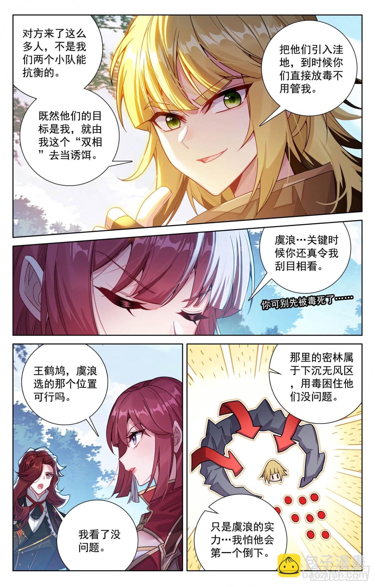 第226话：关门放毒-第268话