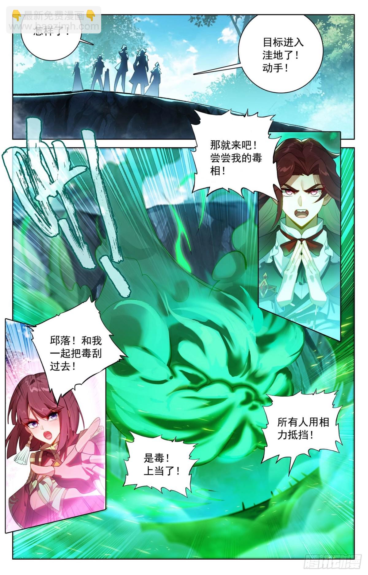 第226话：关门放毒-第268话