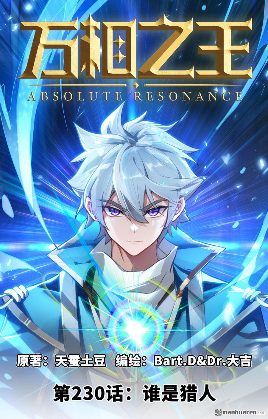 第230回 谁是猎人-第272话