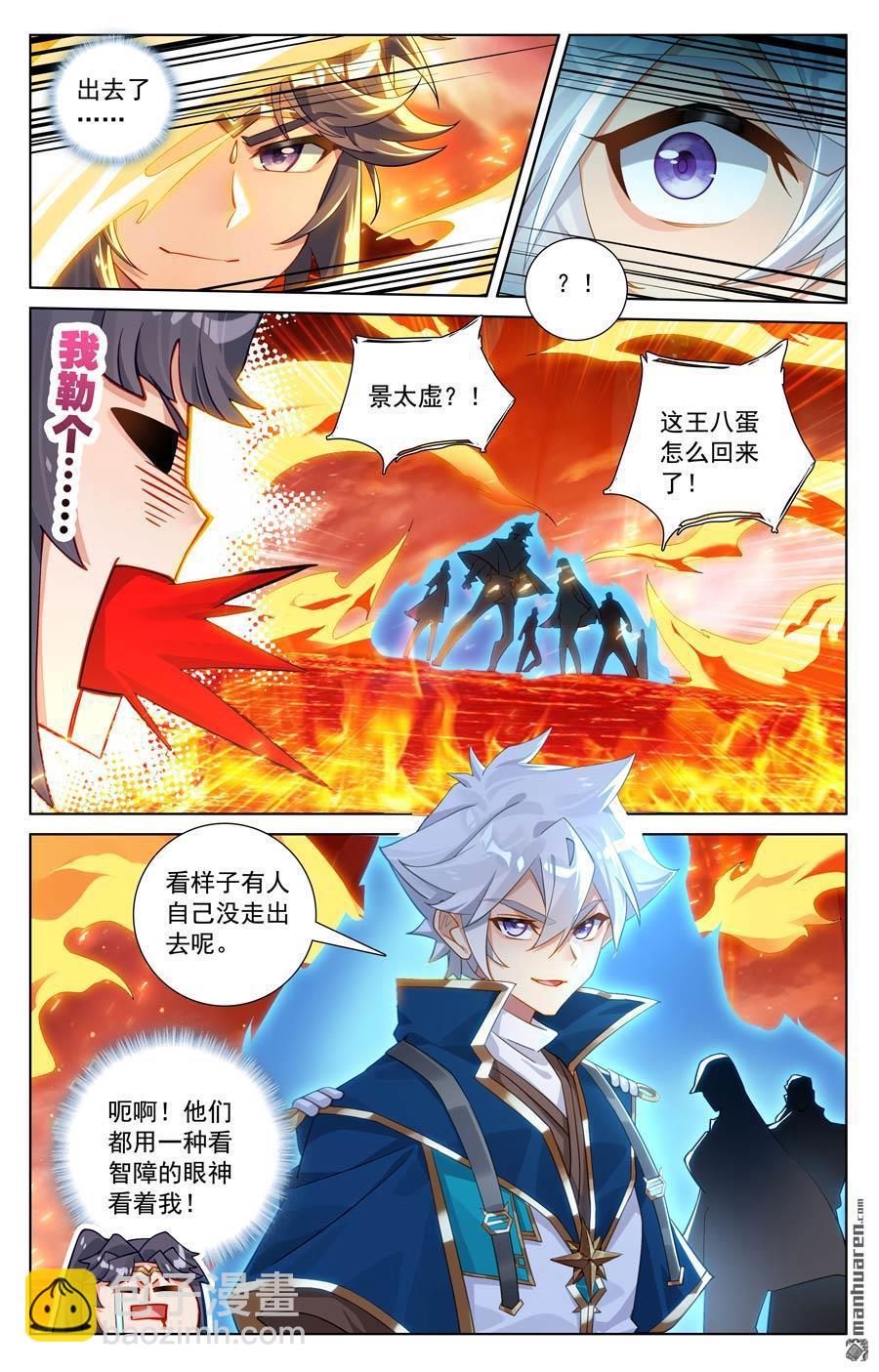 第230回 谁是猎人-第272话