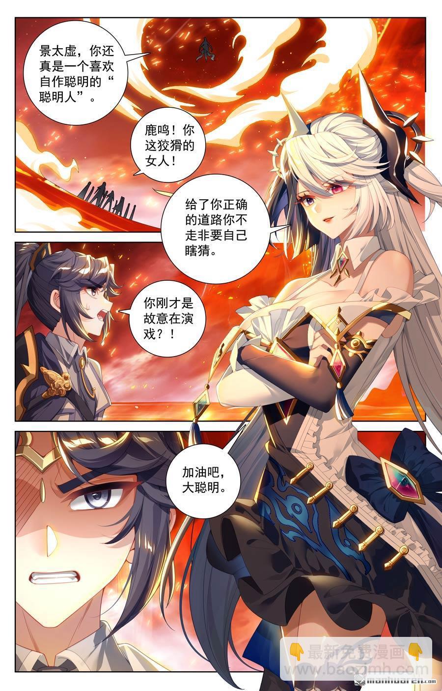 第230回 谁是猎人-第272话