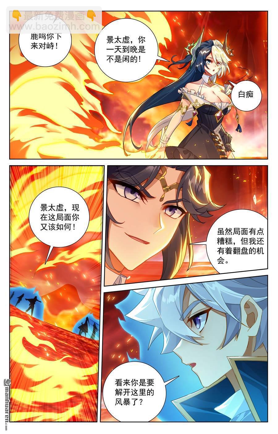 第230回 谁是猎人-第272话