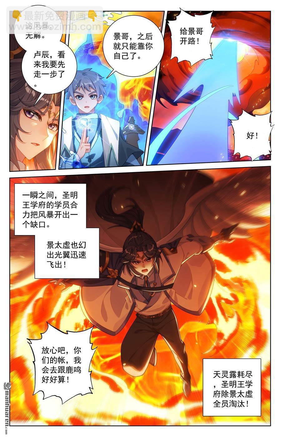 第230回 谁是猎人-第272话