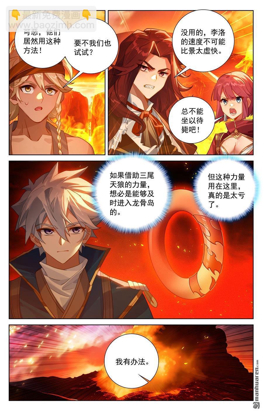 第230回 谁是猎人-第272话