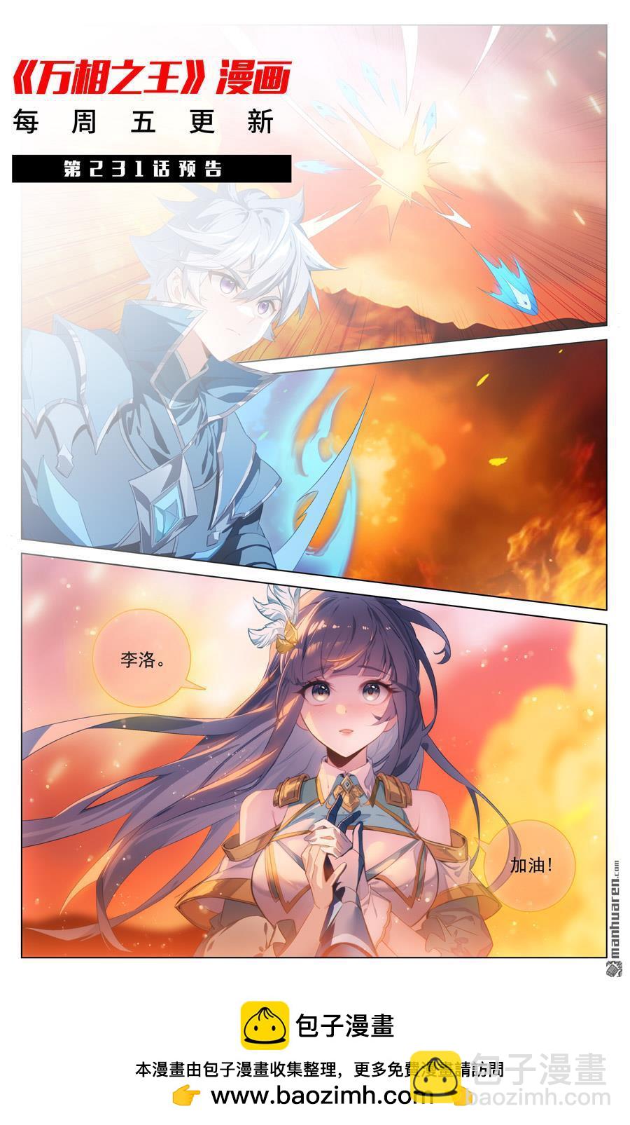 第230回 谁是猎人-第272话