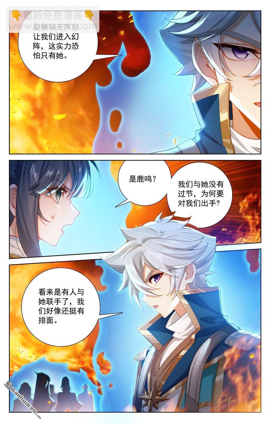 第230回 谁是猎人-第272话