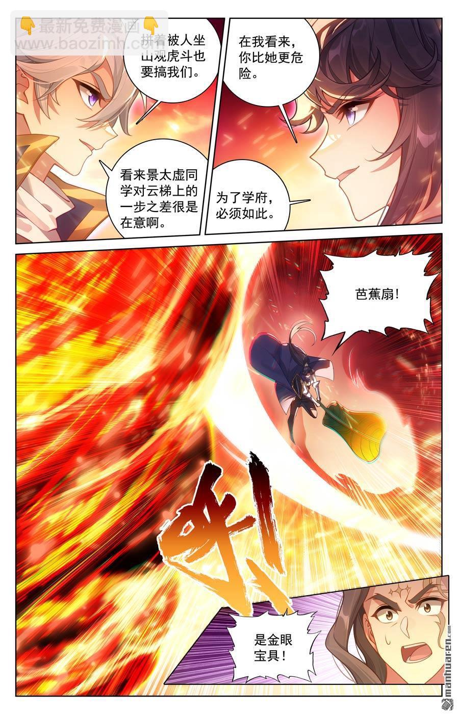 第230回 谁是猎人-第272话