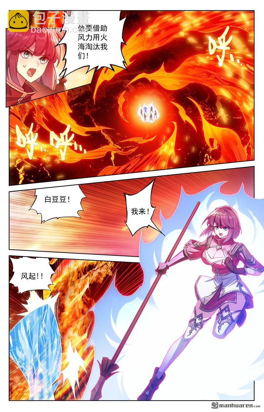 第230回 谁是猎人-第272话