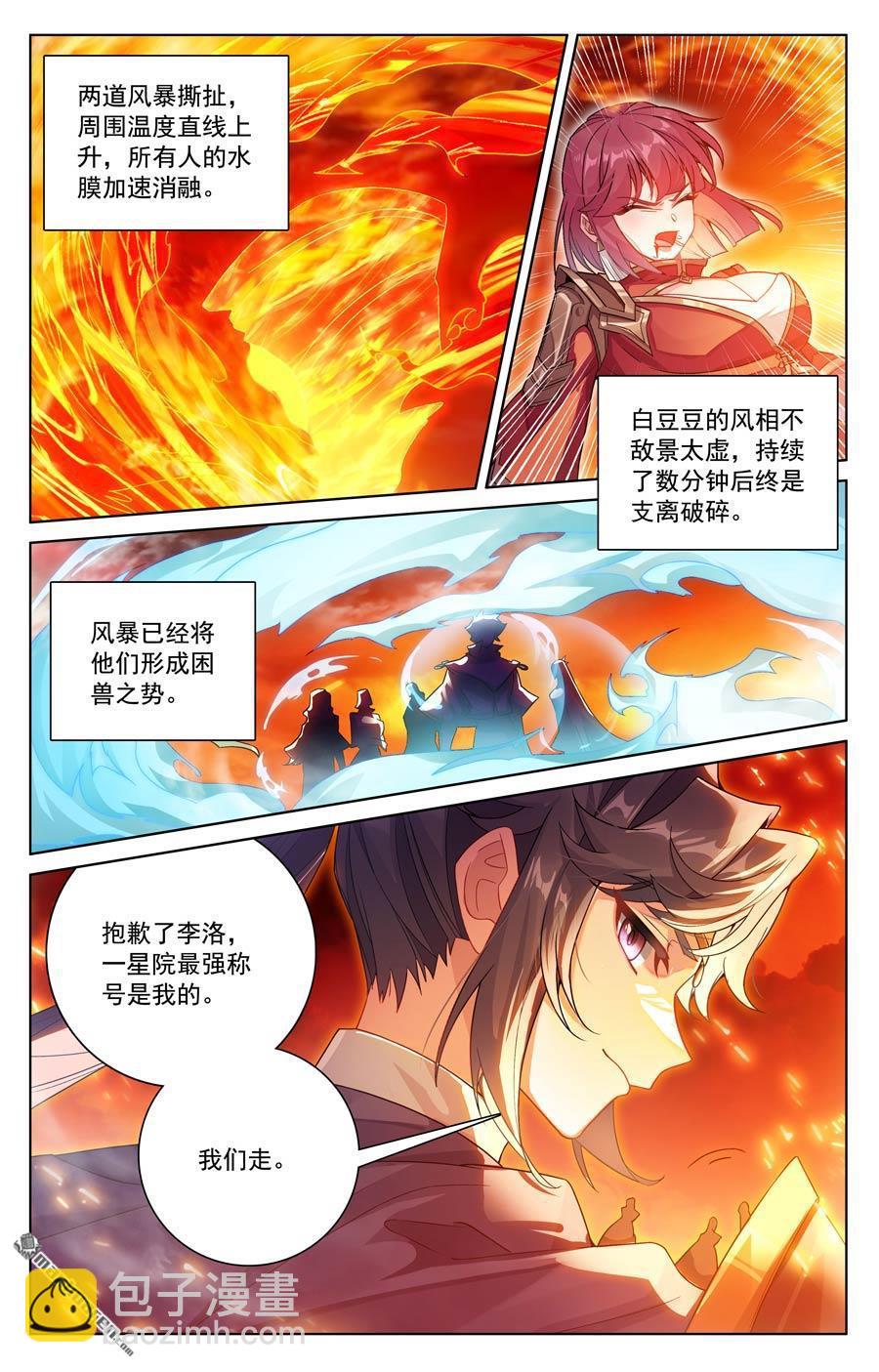 第230回 谁是猎人-第272话