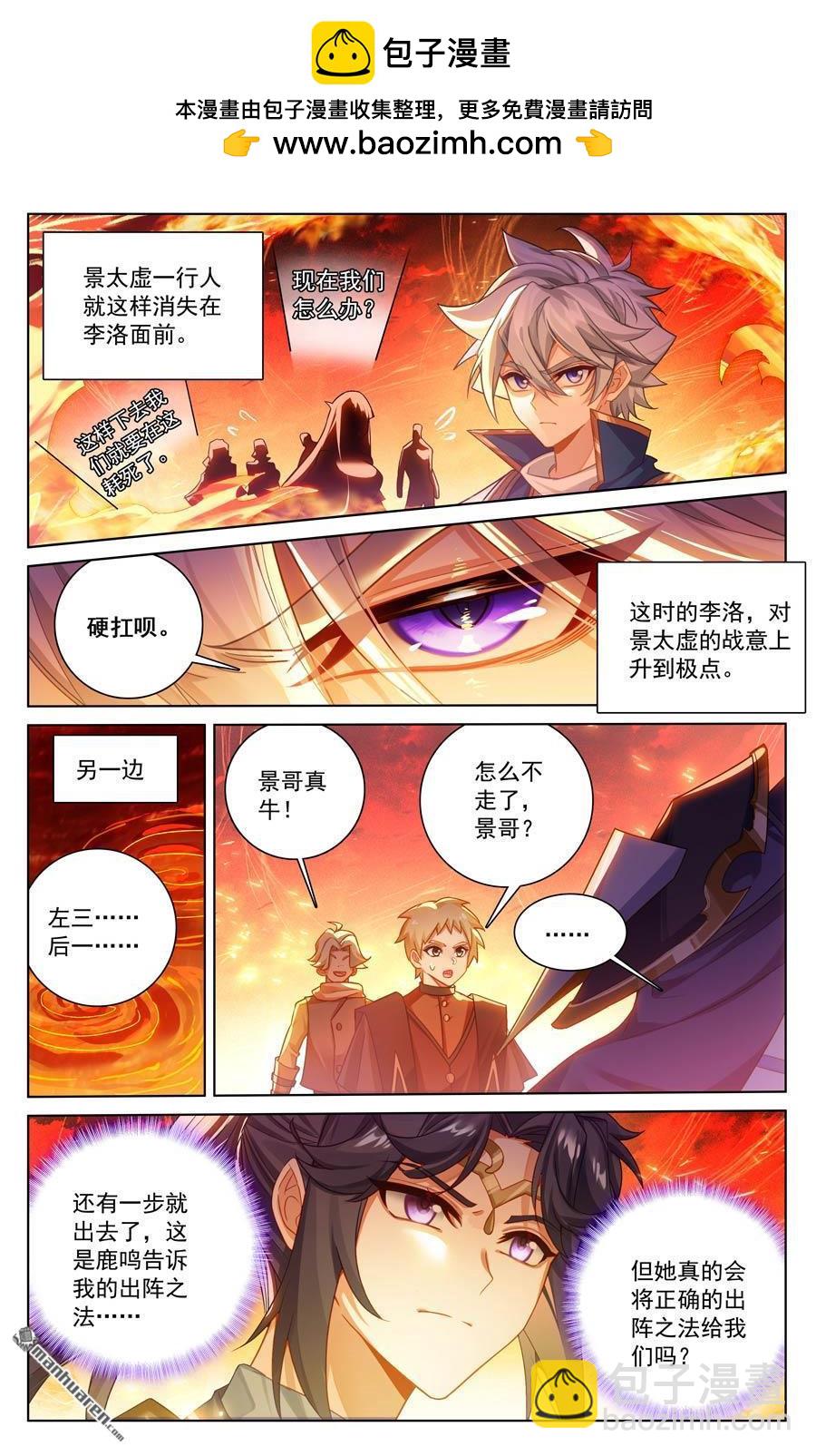 第230回 谁是猎人-第272话