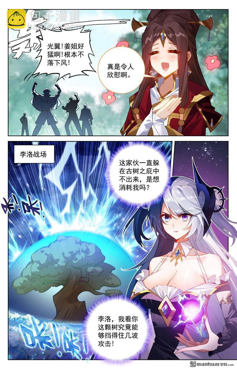 第232回 鹿鸣淘汰-第274话