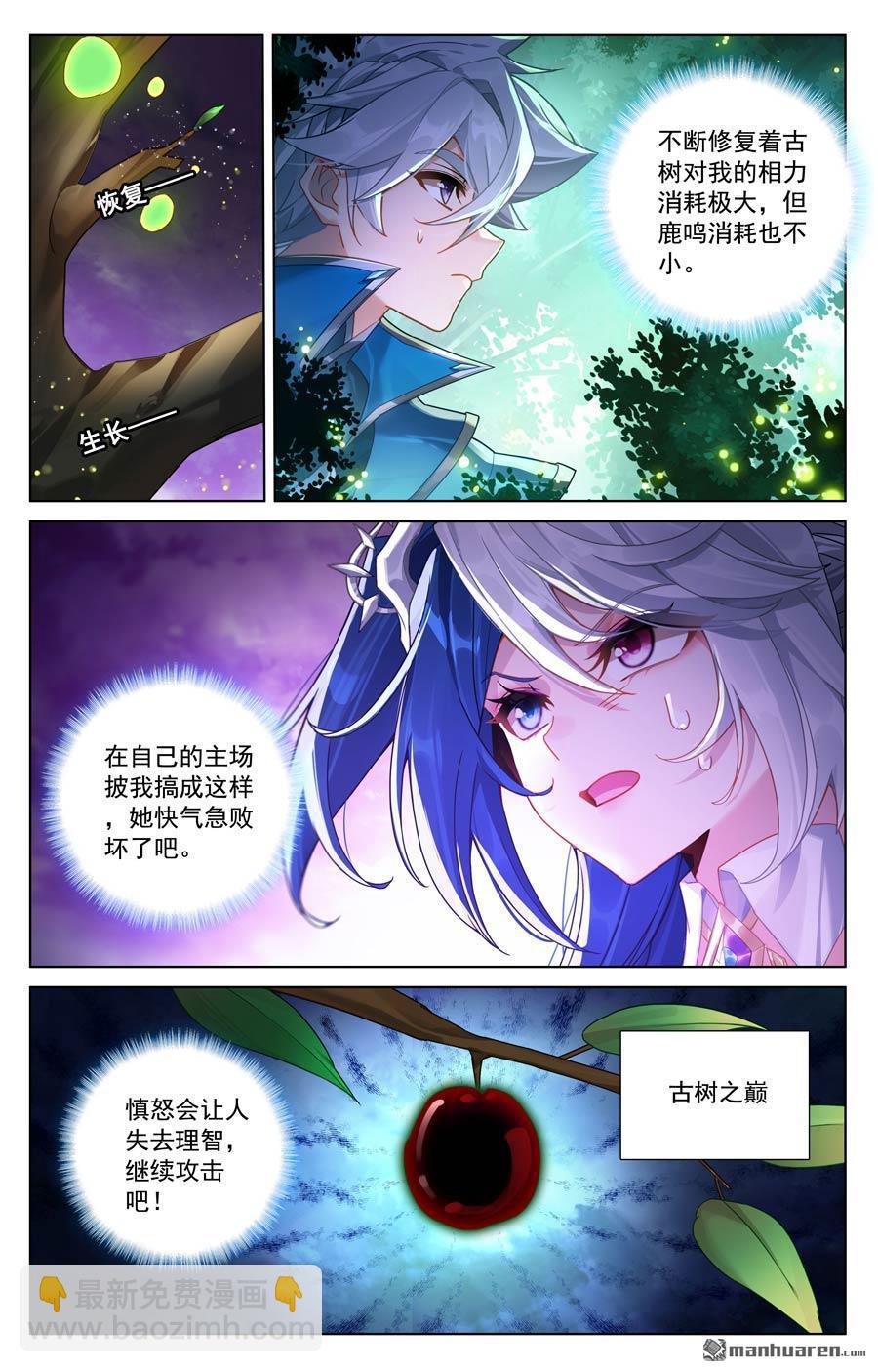 第232回 鹿鸣淘汰-第274话