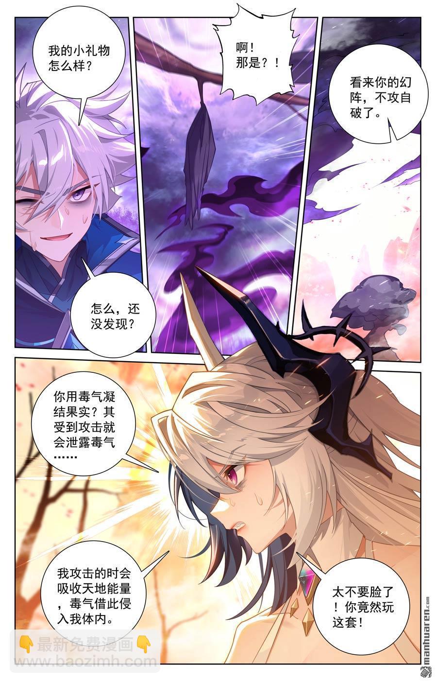 第232回 鹿鸣淘汰-第274话