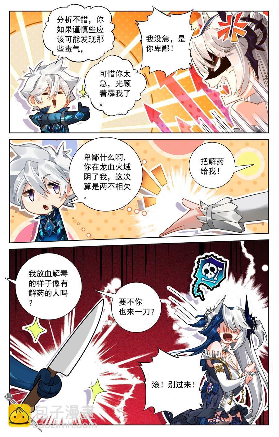 第232回 鹿鸣淘汰-第274话